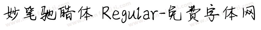 妙笔驰皓体 Regular字体转换